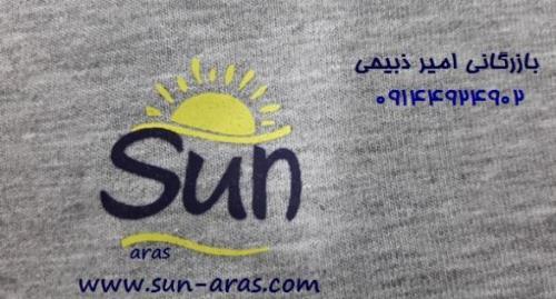 فروشگاه اینترنتی سان ارس,پخش البسه ترک