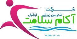 سلامتی و تناسب اندام با مربی خصوصی