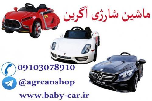 ماشین شارژی کودکان | ماشین شارژی کنترلی
