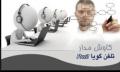 حرفه ای ترین سامانه تلفن گویا
