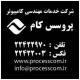 خدمات کامپیوتر در محل منطقه 1 ، 2 ، 3 تهران