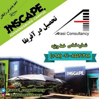 تحصیل در کشور آفریقا