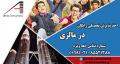 تحصیل در مالزی