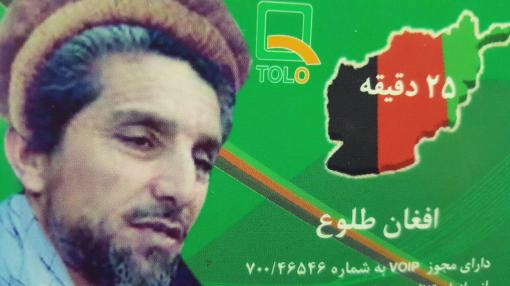 افغان لوع کارت کاتی افغانستان 20+20دقیقه 09101539943