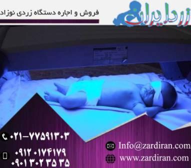 اجاره دستگاه زردی نوزاد و  دستگاه زردی شکن