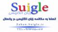 آموزش زبان انگلیسی - سریع و آسان