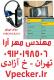 فروش دستگاه دیاگ ایویکو IVECO ELtrac