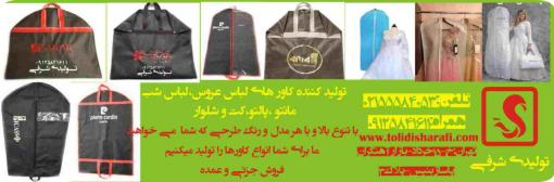انی کیف همراه بیمار تولید کیف کیف کیف بیمار  تولید کیف ب
