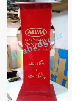 ساخت صندوق انتقادات و پیشنهادات