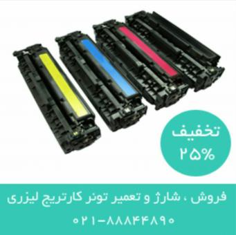 فروش ویژه ماشین های اداری