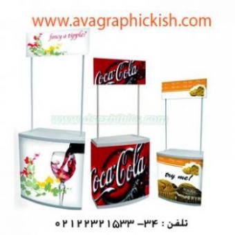 فروش کانتر نمایشگاهی