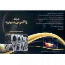 قیمت سوله
