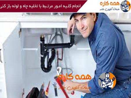 لوله بازکنی در سراسر تهران