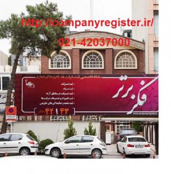 مراحل تاسیس کارخانه