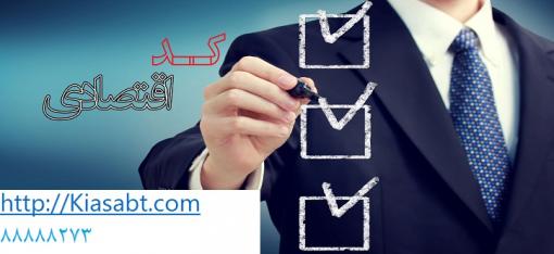 منظور از شرکت تعاونی عام و شرکت تعاونی خاص چیست؟