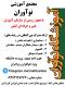 آموزشگاه نوآوران