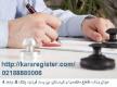 تابعیت شرکت از نظر قانون ثبت شرکت ها