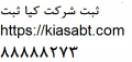 ثبت اجباری علامت تجاری