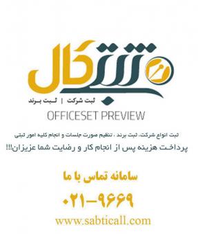 ادغام و انحلال تصفیه شرکت های تعاونی