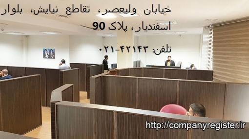 ثبت برند در مازندران