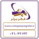 سهام وثیقه ی شرکت سهامی
