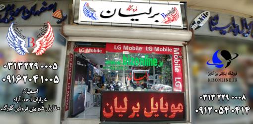 فروشگاه اینترنتی بیزآنلاین ارئه دهنده انواع محصولات د�