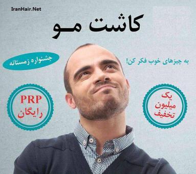 کاشت مو