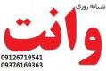 حمل بار شهری و شهرستان