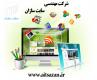 شرکت سایت سازان