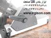 پایه سنگ آب و بادی جیسون GPW-A01
