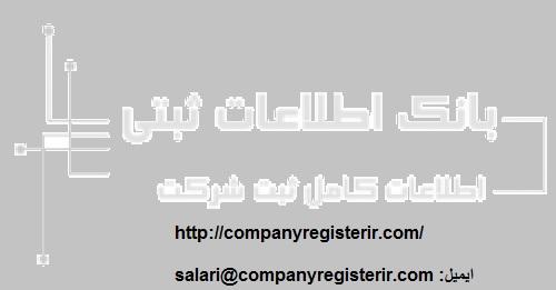 اساسنامه ی شرکت ها