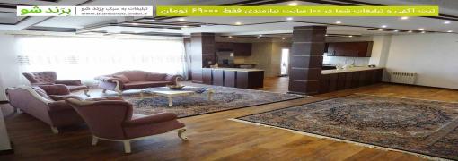 فروش آپارتمان لوکس در لاهیجان
