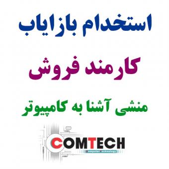 منشی پاسخگوی تلفن