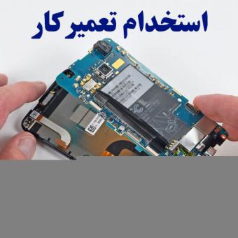 استخدام مهندس الکترونیک