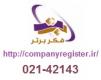 گرفتن مجوز انحلال شرکت یا اتحادیه تعاونی