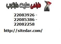 سایت سازهای آنلاین رایگان کدام هستند؟