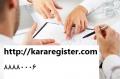 مقررات کلی مناطق آزاد تجاری - صنعتی و مناطق ویژه اقتصاد�
