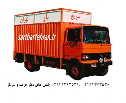 باربری و اتوبار جوادیه