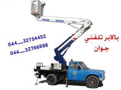 بالابر تلفنی در ارومیه بزرگ