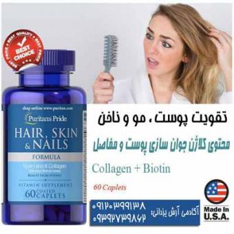 قرص تقویت کننده و ترمیم کننده پوست، مو، ناخن