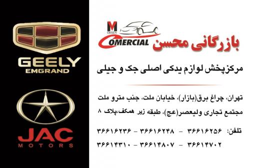 نمایندگی فروش قطعات اصلی کرمان موتور