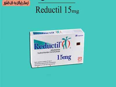 کپسول لاغری ریداکتیل آلمان Reductil 15