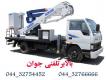 بالابر تلفنی در ارومیه بزرگ