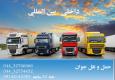 شرکت خدمات حمل و نقل در تمام نقاط ارومیه