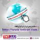 شرکت پست بین الملل تی ان تی ایران