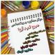 مشاوره تلفنی مرکز صبح امید آریا