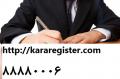 مقررات و نحوه ثبت نشان های جغرافیایی