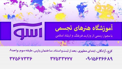 آموزش ساخت هفت سین
