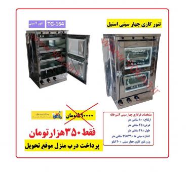انواع فر گازی شرکت 90 کالا