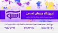 آموزش ساخت هفت سین